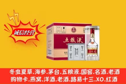 洛扎县回收五粮液原箱