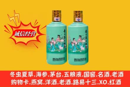 洛扎县回收24节气茅台酒