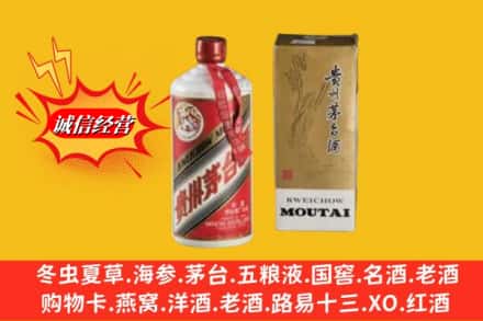 洛扎县鉴定高价回收茅台
