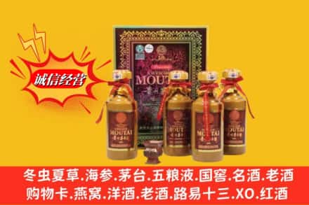 洛扎县回收50年茅台酒