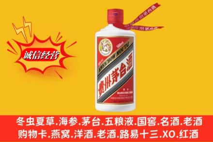洛扎县回收飞天茅台酒