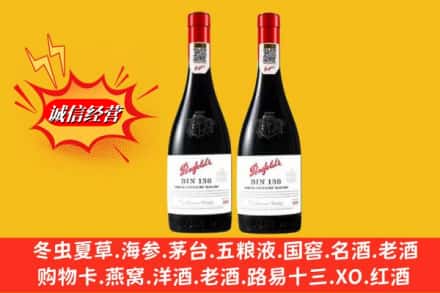 洛扎县回收奔富洋酒