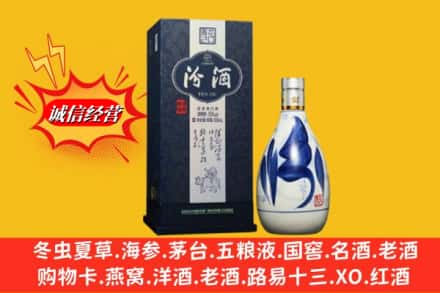 洛扎县回收汾酒