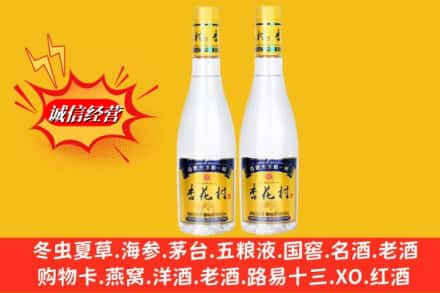 洛扎县回收杏花村酒