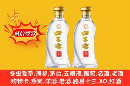 洛扎县回收口子窖