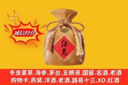 洛扎县回收酒鬼酒