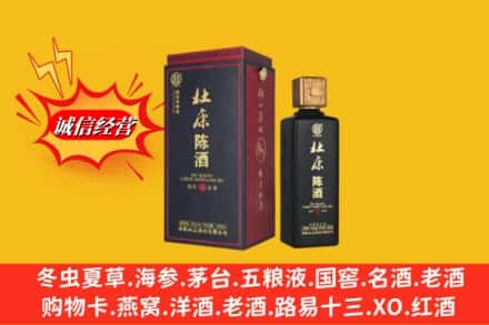 洛扎县回收杜康