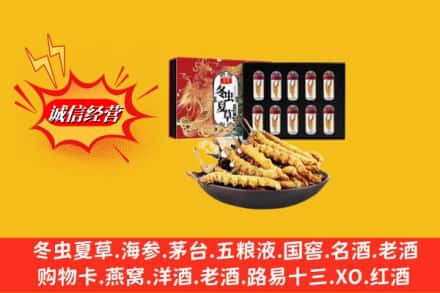 洛扎县回收冬虫夏草